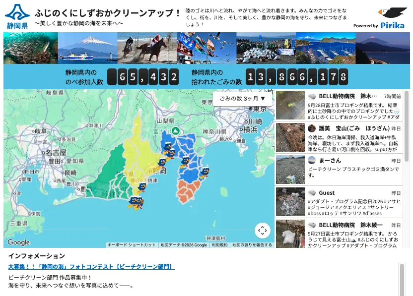 Example visualization page (Shizuoka Prefecture): total participants, litter collected, activity map, post timeline and activity trend graph
