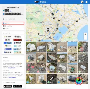 App screen
