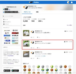 App screen