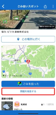 App screen
