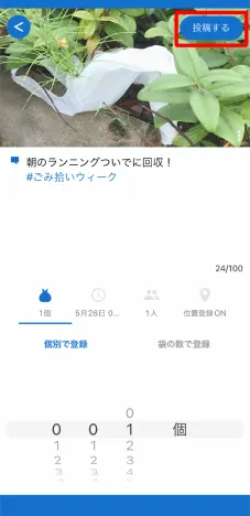 App screen
