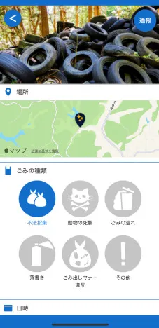 App screen