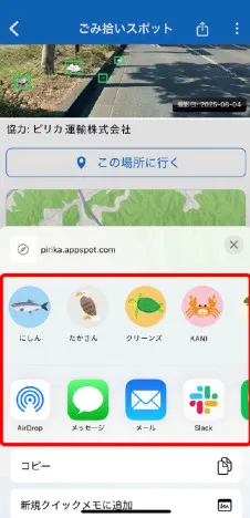 App screen
