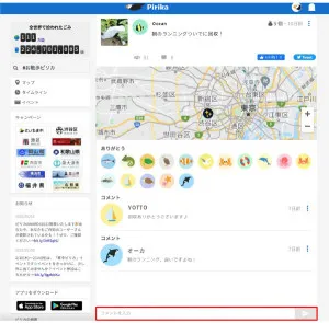 App screen