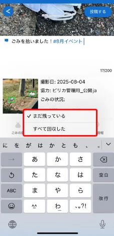 App screen