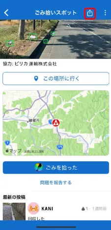 App screen