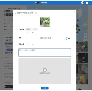 App screen