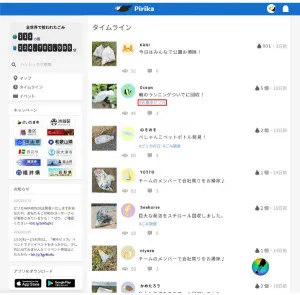 App screen