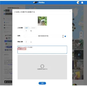 App screen
