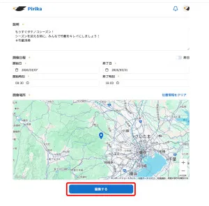 App screen