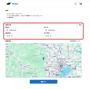 App screen