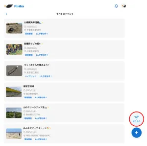 App screen