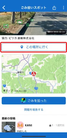 App screen
