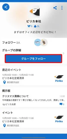 App screen