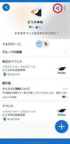 App screen