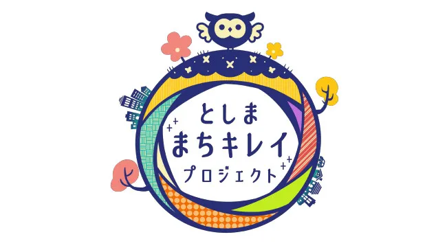 Toshima Machi-Kirei Project