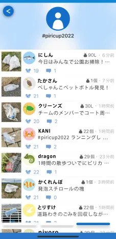 App screen