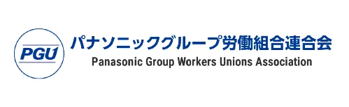パナソニックグループ 労働組合連合会ロゴ
