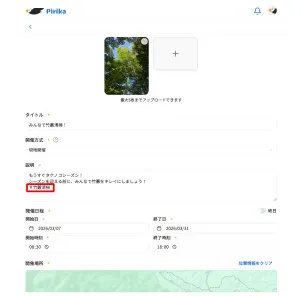 App screen
