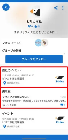 App screen