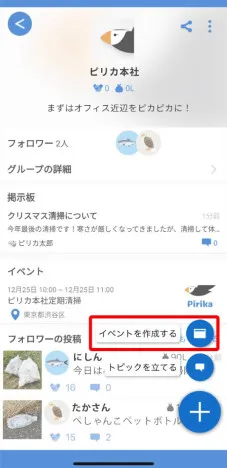 App screen