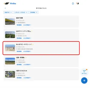 App screen