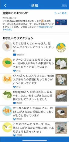App screen