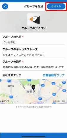 App screen