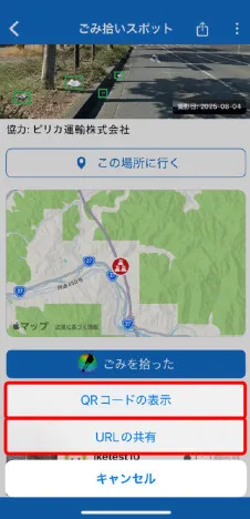 App screen