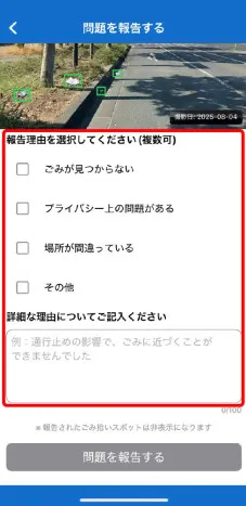 App screen