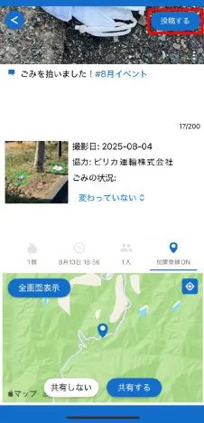 App screen
