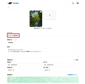 App screen