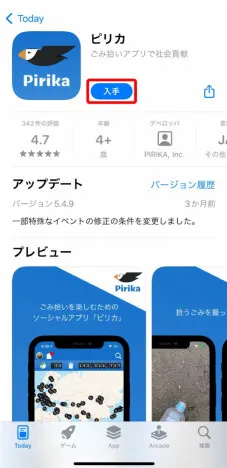 App screen