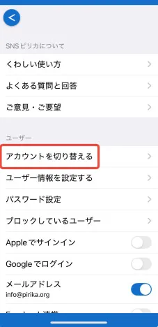 App screen