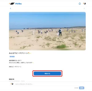 App screen