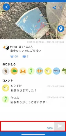 App screen