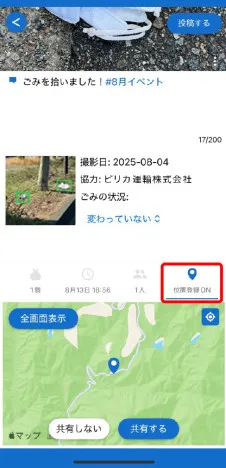 App screen