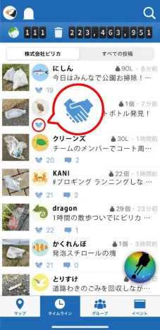 App screen