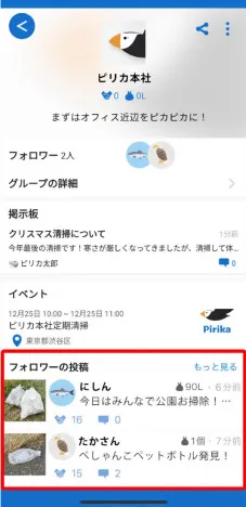 App screen