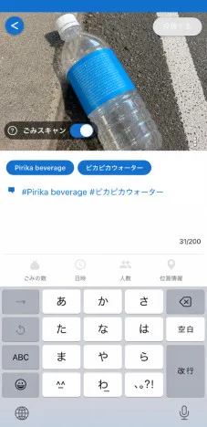 アプリをダウンロードする画面