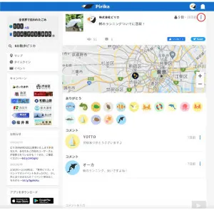 App screen