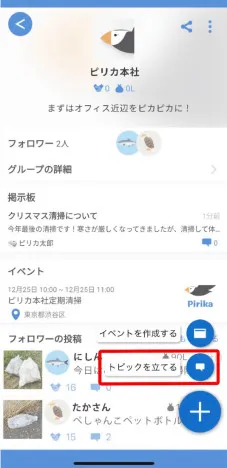 App screen