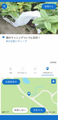 App screen