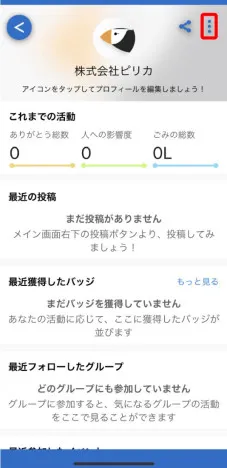 App screen