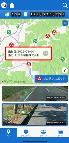 App screen