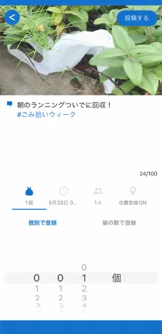 App screen
