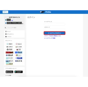 App screen