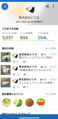 App screen