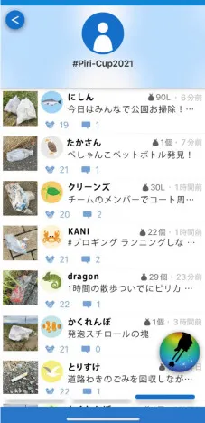 App screen