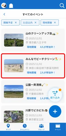 App screen